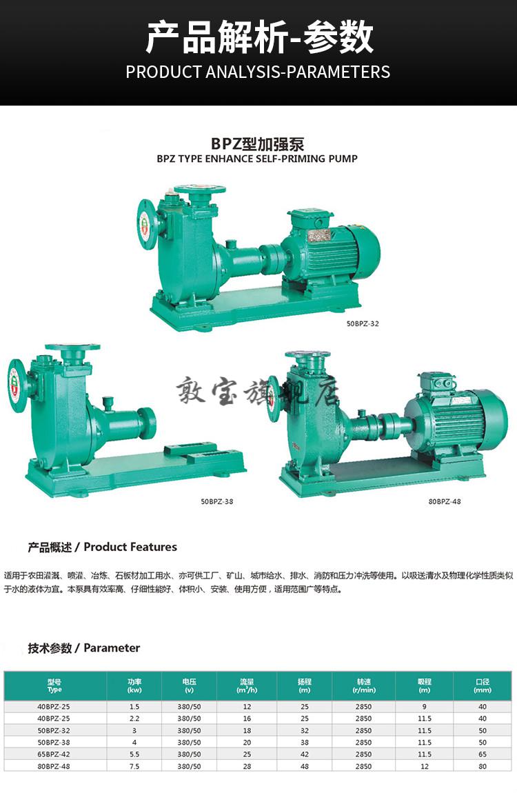 分體自吸加強泵清水泵bpz自吸泵380v三相循環大流量水泵75kw成套進出