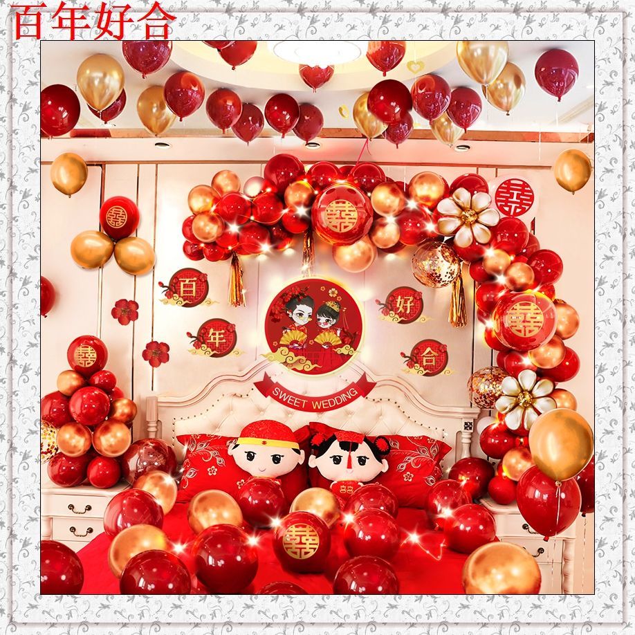 60δ结婚婚房气球装饰布置用品网红卧室男方女方浪漫表白婚礼场 tt