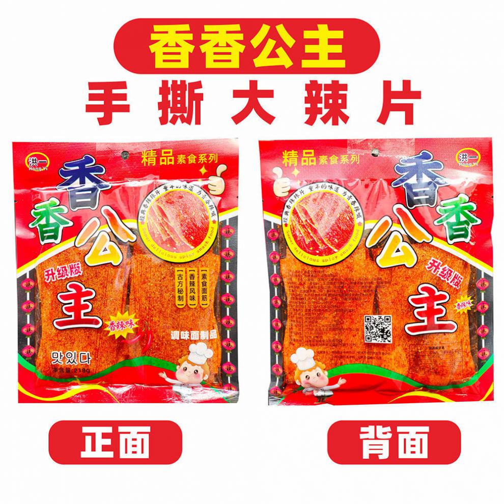 新品香香公主辣条老式大辣片大刀肉儿时经典学生麻辣手撕面筋广西零食