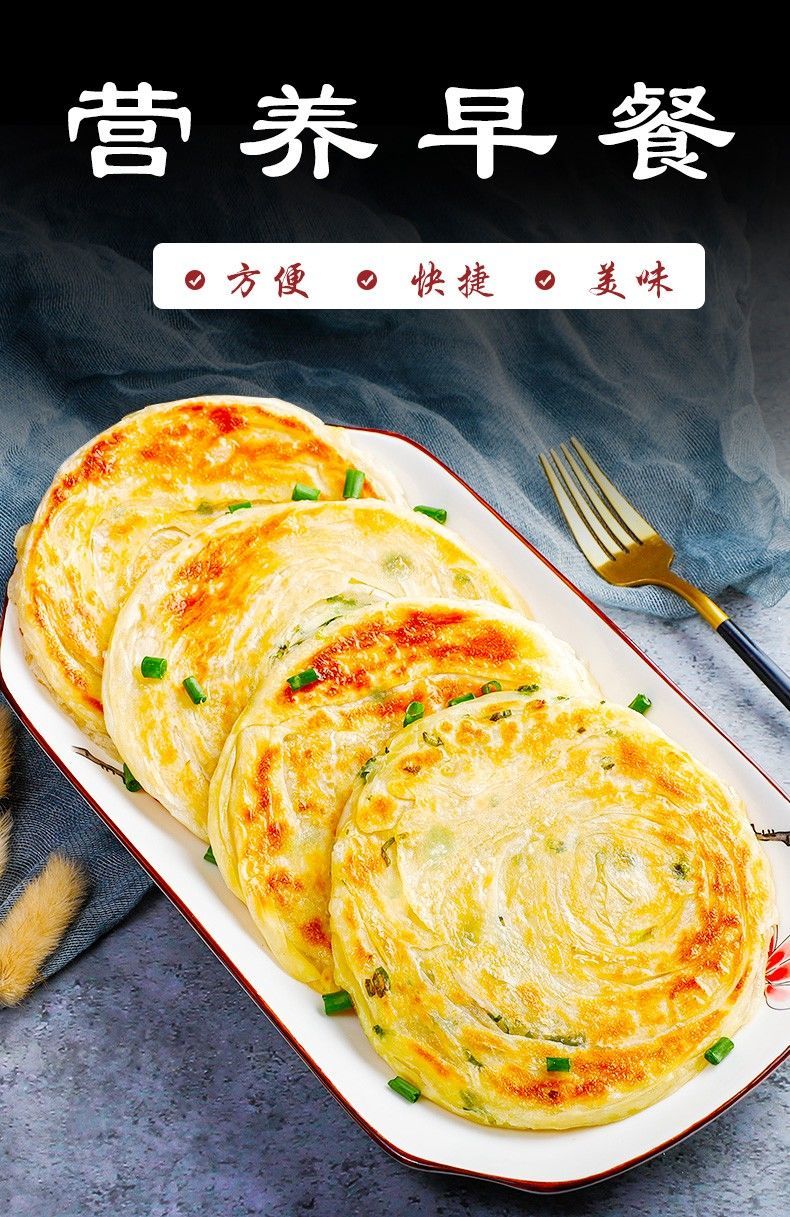 葱油饼批发正宗老葱花饼加厚半成品手抓饼香葱味早餐饼家庭用40片90g