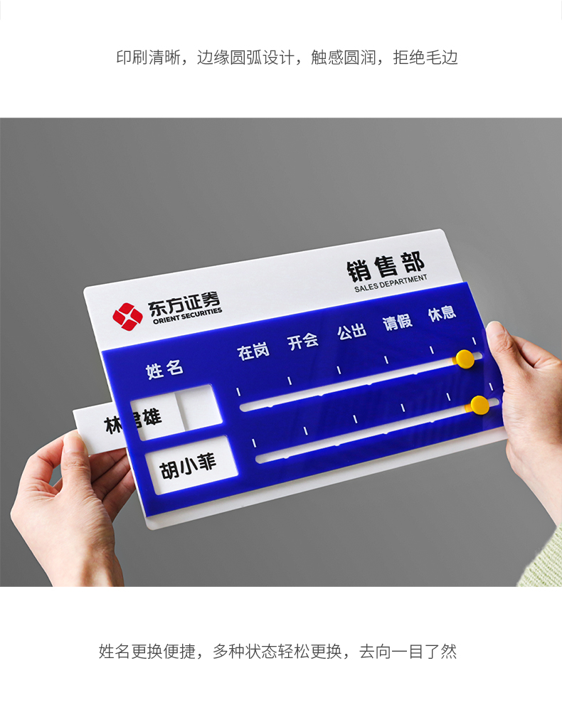翠织星亚克力人员去向牌可更换工作状态提示牌员工出勤值班公告栏板告