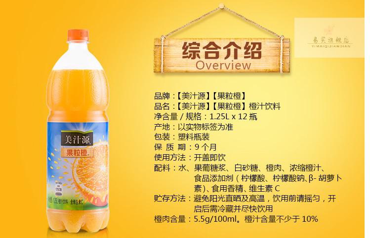 美汁源果粒橙大桶大瓶18l420ml果汁果粒饮料果粒橙420ml10瓶