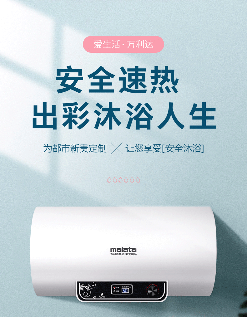 万利达储水式电热水器电家用小型卫生间智能洗澡40l50l60升ch 圆桶60