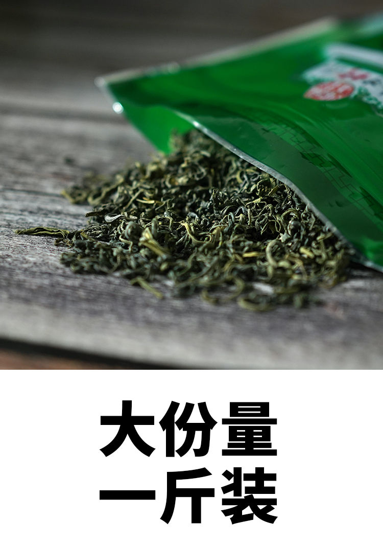 黄山草青绿茶2021新茶高山绿茶袋装茶叶批发500克多规格可选 500克