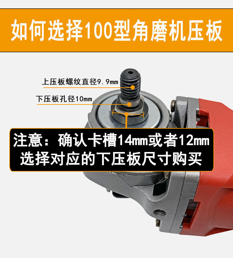 角磨机压板压盖100型手磨机压片纯铁打磨机六角改装压板通用配件14卡