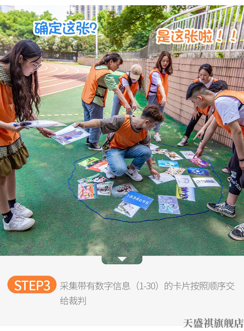 【2022新品】团建游戏道具 极速60秒户外团建拓展训练道具 趣味运动会