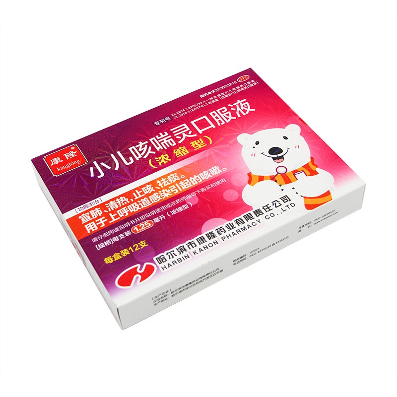 康隆 小儿咳喘灵口服液12支装(浓缩型)止咳祛痰上呼吸道感染咳嗽 1