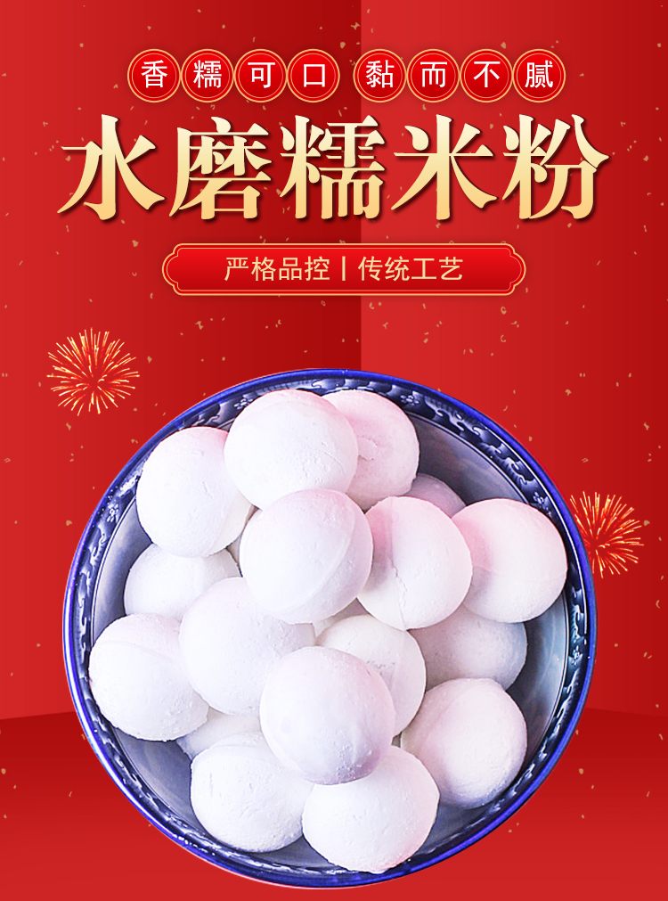 四川成都特色赖汤圆粉550g糯米粉汤圆粉水磨冰皮月饼烘焙原料面粉吾闽