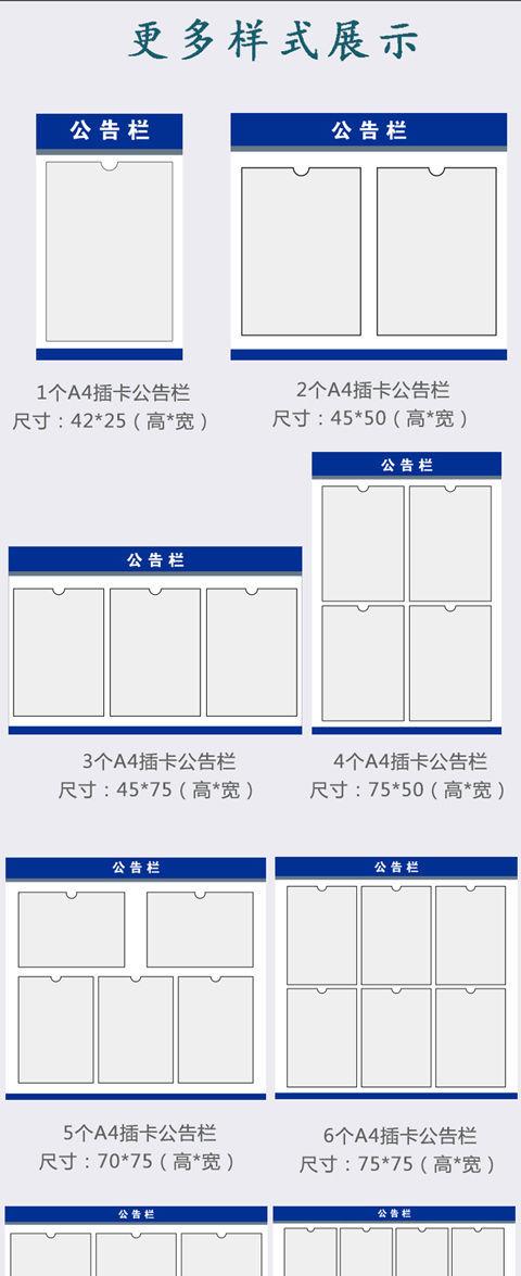 裴佳公示栏宣传栏信息栏物业公告栏小区告示栏a4a3卡槽pvc亚克力定制