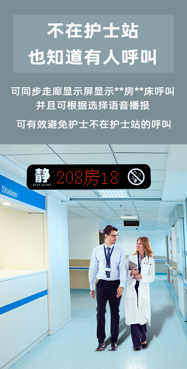医院呼叫器病房病人呼叫机呼叫铃敬老院老人床头铃医护有线对讲老年