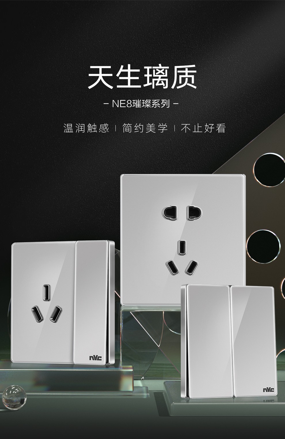 雷士开关插座玻璃面板86型16a10a正三五七孔一二三四开单双控墙壁面暗