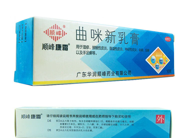 顺峰康霜曲咪新乳膏10g手足癣湿疹接触性皮炎1盒装