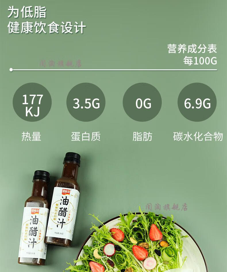 油醋汁臻味坊油醋汁轻食沙拉酱酱料水煮菜醋汁青瓜油醋汁