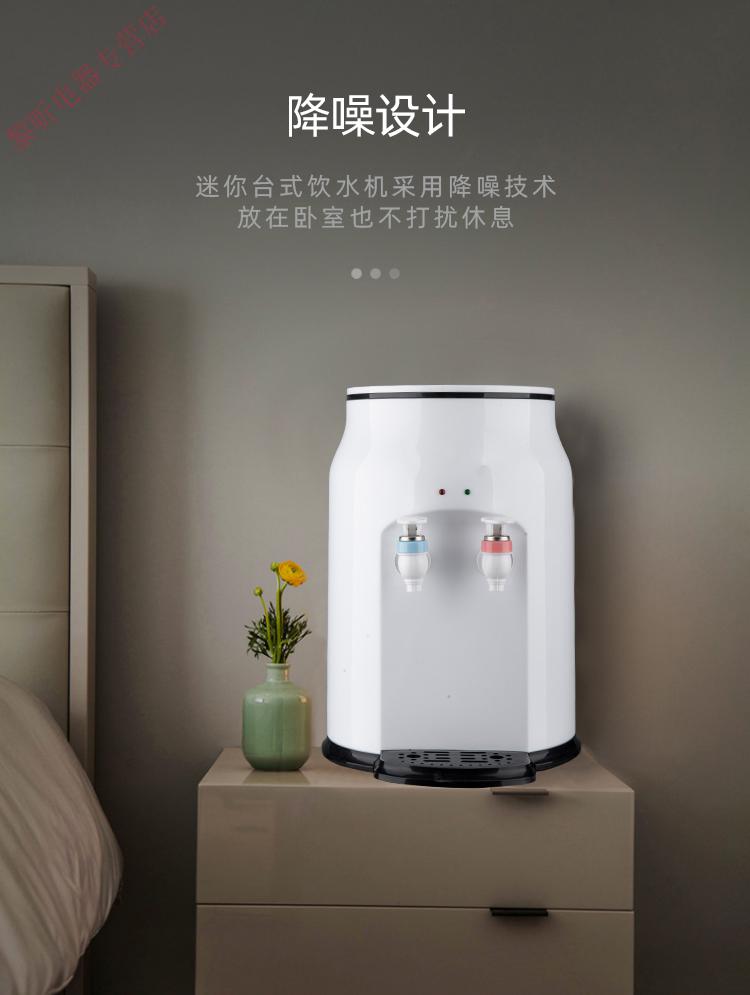 台式小型饮水机家用制冷制热迷你宿舍学生桌面办公立式冰热mi樱花粉配