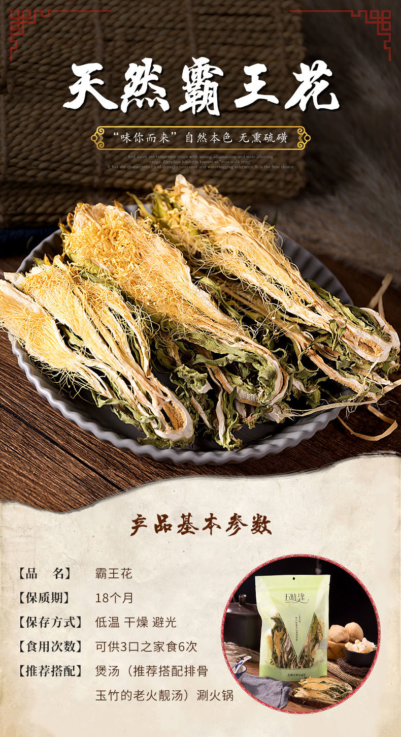 (霸王花 蜜枣) 各500克【图片 价格 品牌 报价】-京东