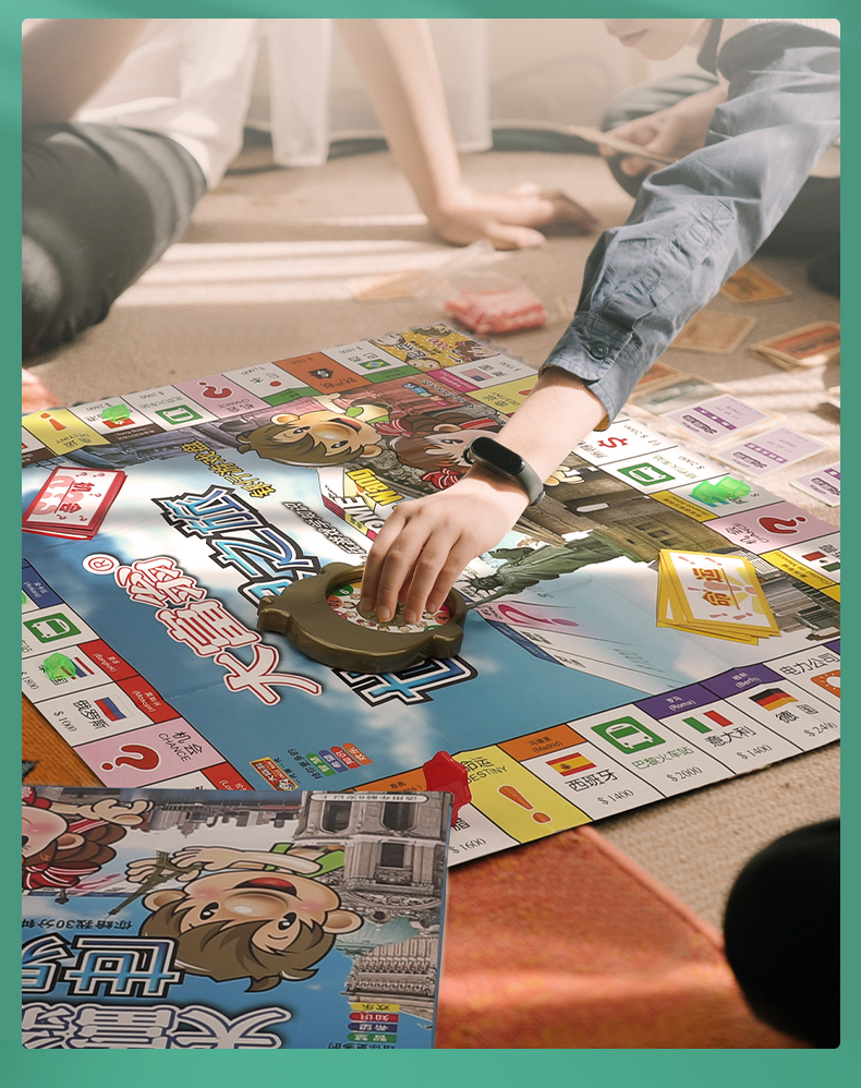 京智造大富翁儿童经典豪华升级版大号成年桌游学生游戏棋世界之旅豪华