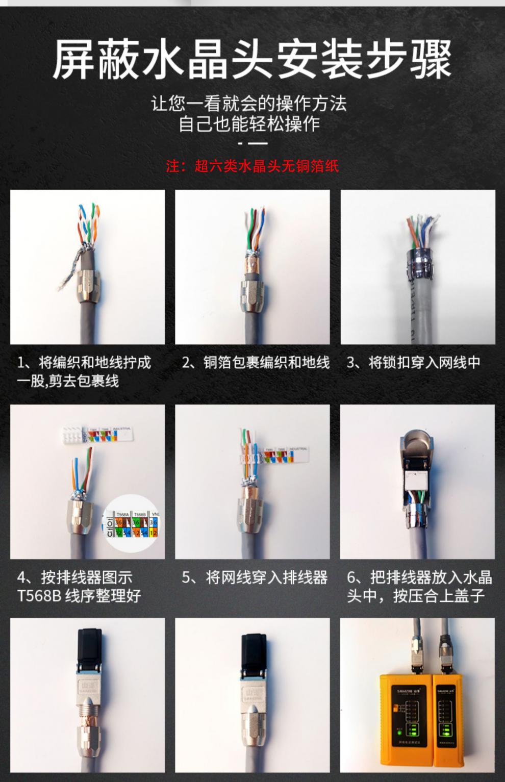 山泽免压水晶头超六6类八cat8万兆免工具接网线头家用免打对接头 八类