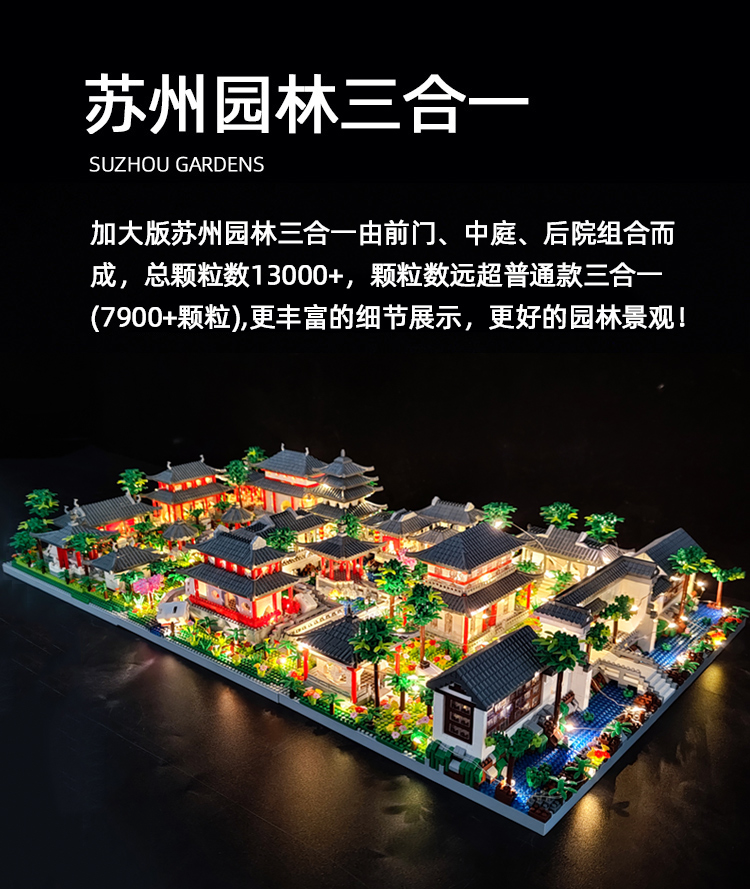 (lego)积木高难度巨大型10000粒18岁以上苏州园林三合一男孩拼装图