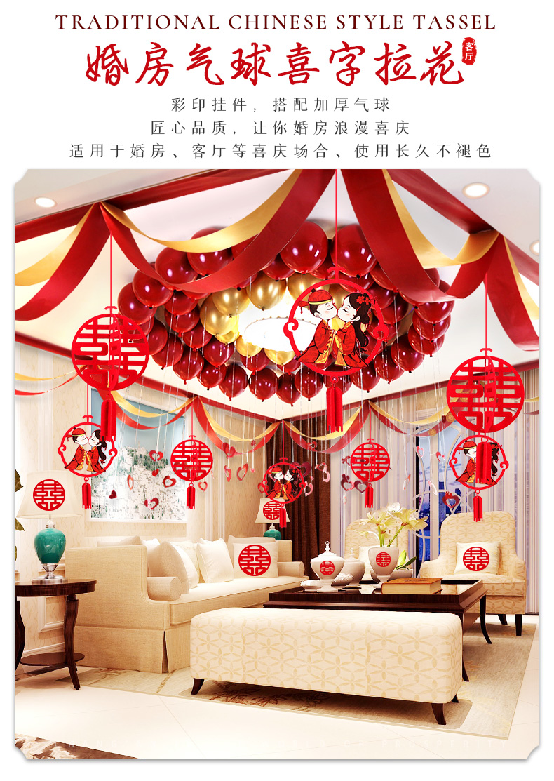 御思结婚气球拉花套装男方婚房装饰创意网红女方婚礼客厅新房卧室布置