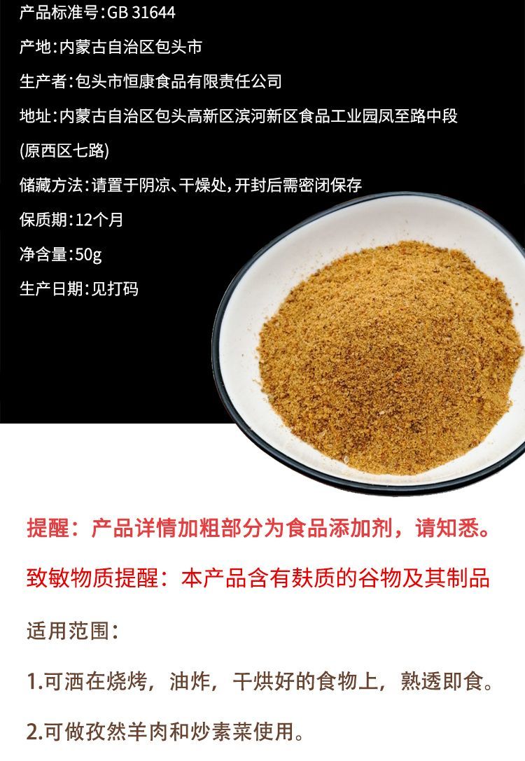 巧香婆烧烤干撒料50g原味香辣味内蒙50g烤干撒料家用2袋古正宗烤肉调料混装家用 (2原)烧烤干撒料50g*2袋详情图片4