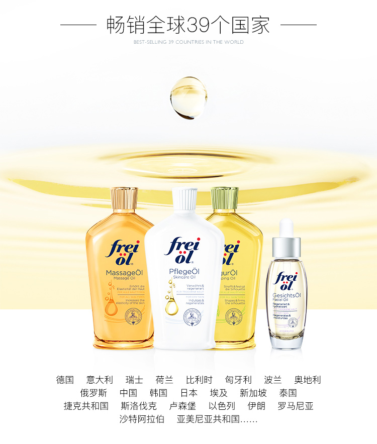 frei ol 【赠品】德国freiol原装进口美肤精华油福来精华按摩精油身体乳 香氛油5ML