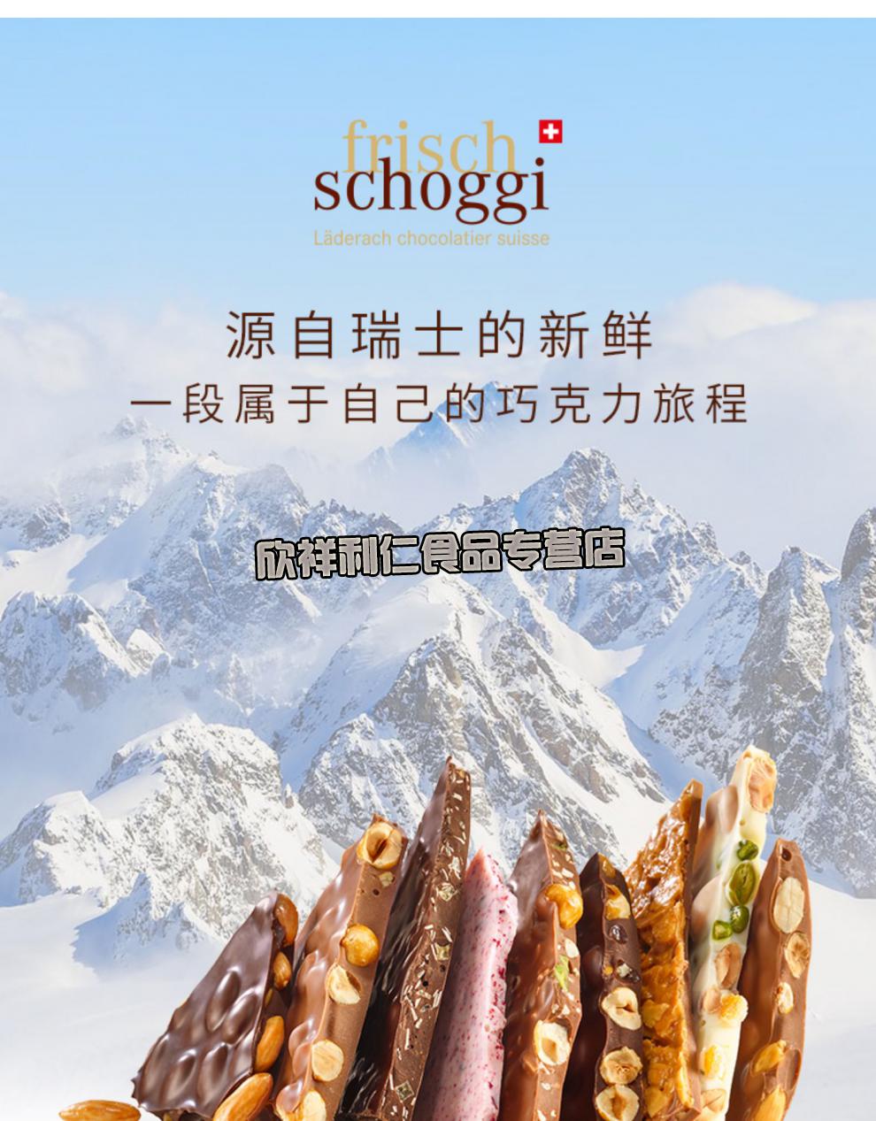 laderach莱德拉坚果巧克力小袋装瑞士进口纯可可脂中秋