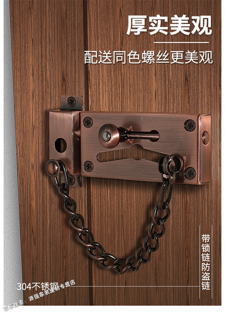 入户门安全链防盗门锁链304不锈钢带插销防盗链门链木门扣防盗锁安全