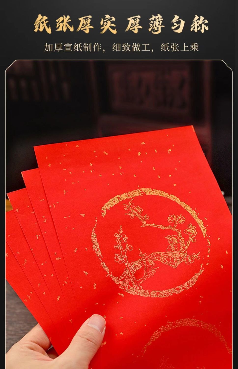 小郎人加厚万年红对联纸春联纸7言书法毛笔字纸手写大红纸宣纸批发1包