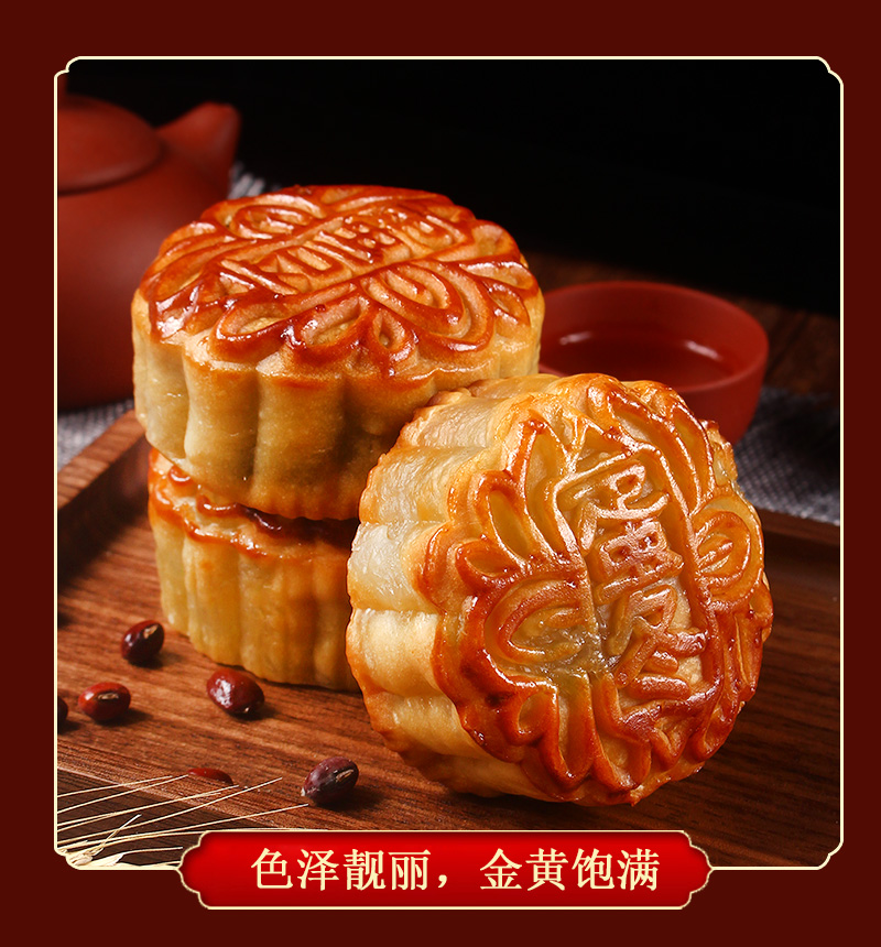 广东冬蓉陈皮豆沙月饼400g*2筒装老式广式酥皮蛋黄中秋传统糕点心