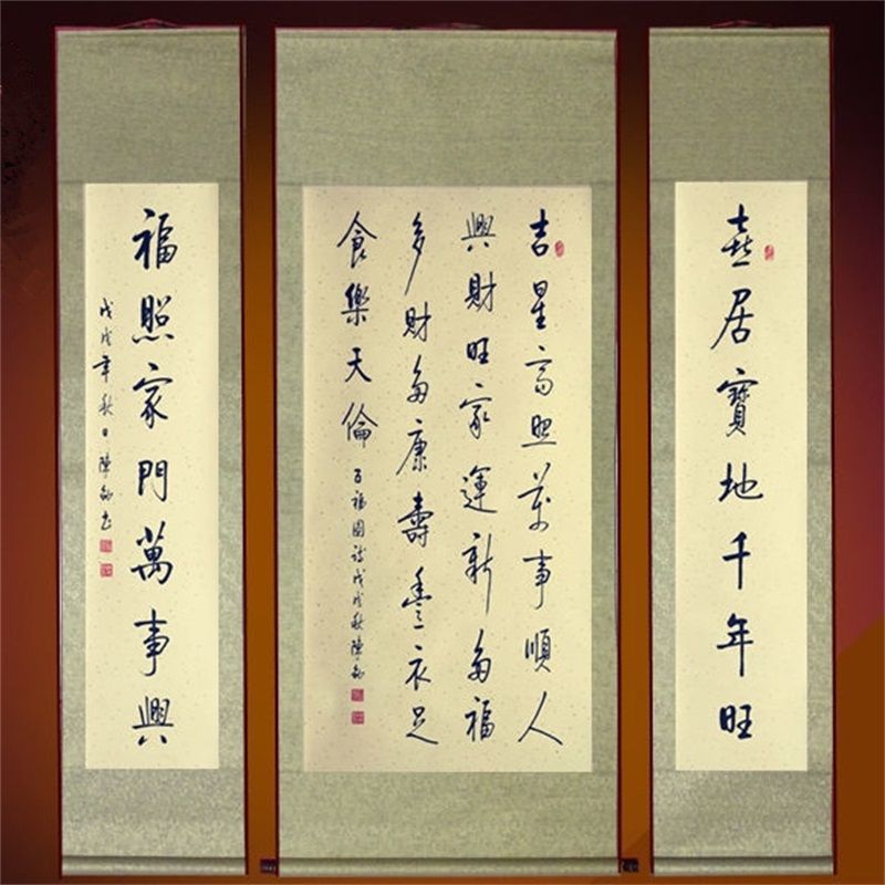 中堂字画手写书法作品迹农村堂屋挂饰客厅办公室挂画大气送礼诗词七律