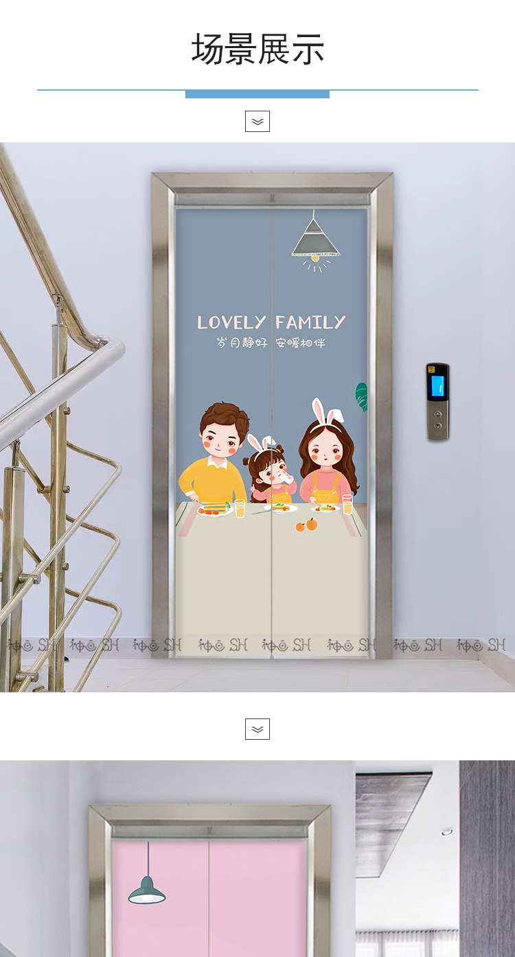 电梯贴纸轻奢现代清新一家三口一家四口电梯门贴纸自粘电梯装饰贴画