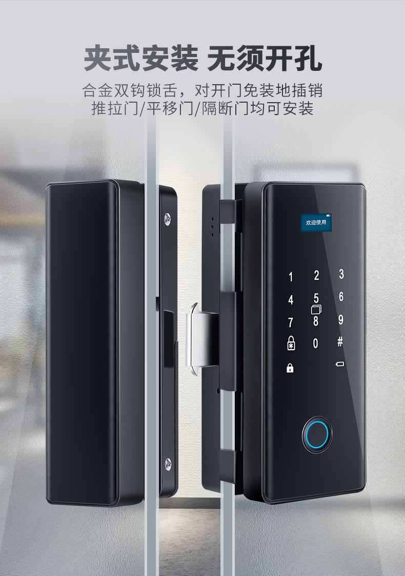 巧都玻璃门指纹锁办公室智能锁免开孔免布线双开门禁锁智能玻璃门锁