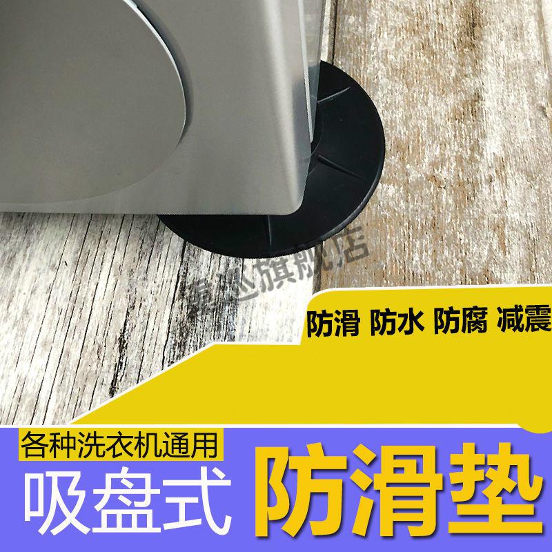 重巡洗衣机防滑垫橡胶减震脚垫波轮滚筒通用家具脚垫防水防潮防腐防震