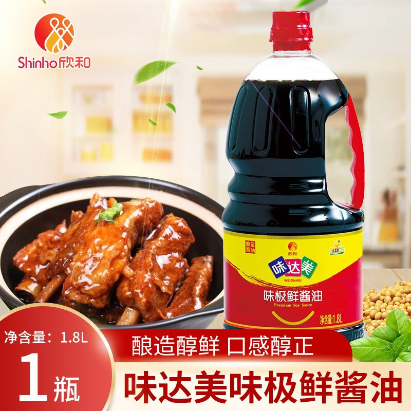 味极鲜酱油生抽味达美酱油瓶装大豆酱油酿造酱油炒菜调味1l/1.