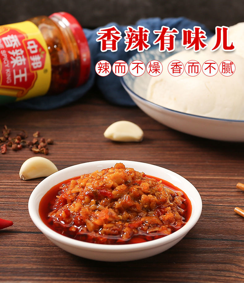 中邦蒜蓉辣椒酱 中邦香辣王 辣椒酱中辣开味下饭菜牛杂麻辣烫火锅调味