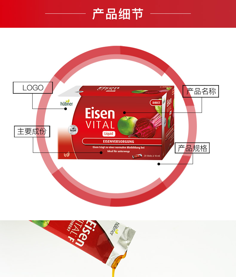 德国进口huebner郝柏娜铁剂hubnereisen赫本娜孕妇产妇便携补铁液