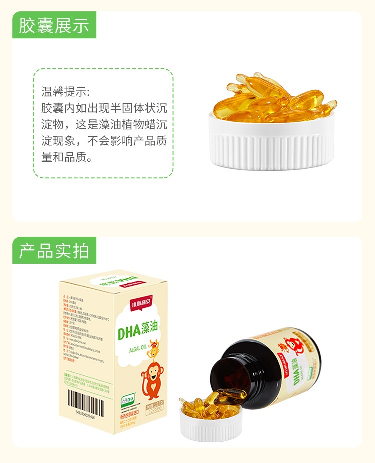 小斯利安 dha 婴幼儿斯利安dha孕妇藻油软胶囊90粒/盒 原装进口 0岁