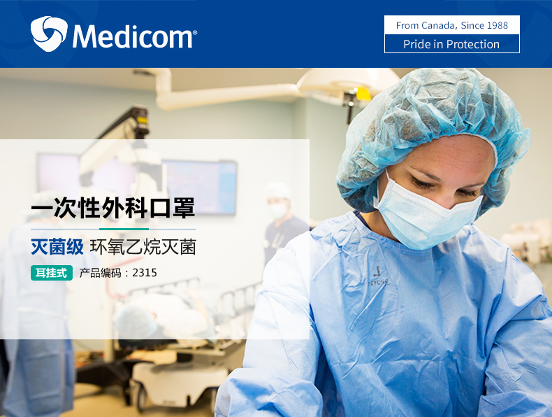 麦迪康medicom一次性医用外科口罩三层防护口罩口罩25只2385绿色独立
