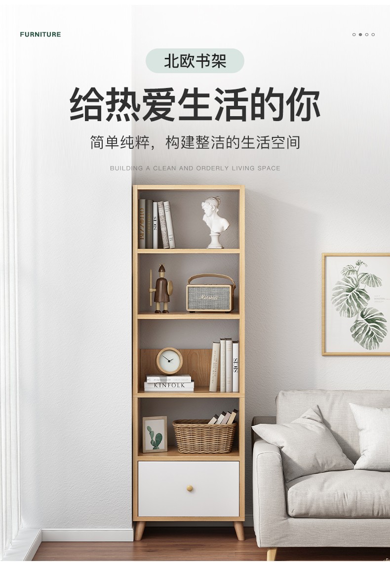 赛杉 简约家用落地小柜子收纳架客厅卧室窄缝储物简易置物小书架 橡胶木色+白50×30×150cm