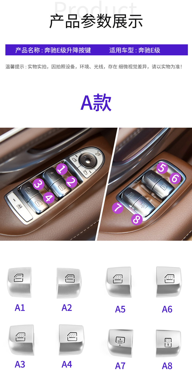适用于奔驰e级e200e260e300e320l车窗玻璃升降器开关按键按钮b1按键