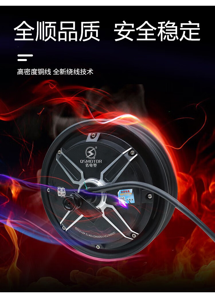 w2000w3000省电60v72v电摩电动车改装轮毂套餐蓝德7235010寸3000w电机