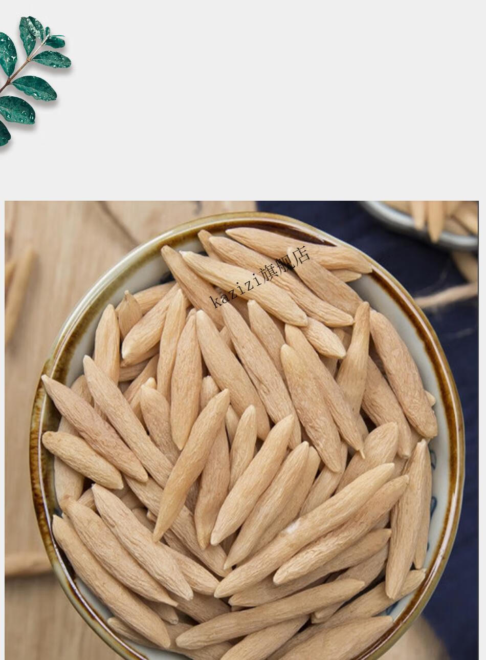 党参黄芪西洋参麦冬茶野生特级500g中材干货【图片 价格 品牌 报价】