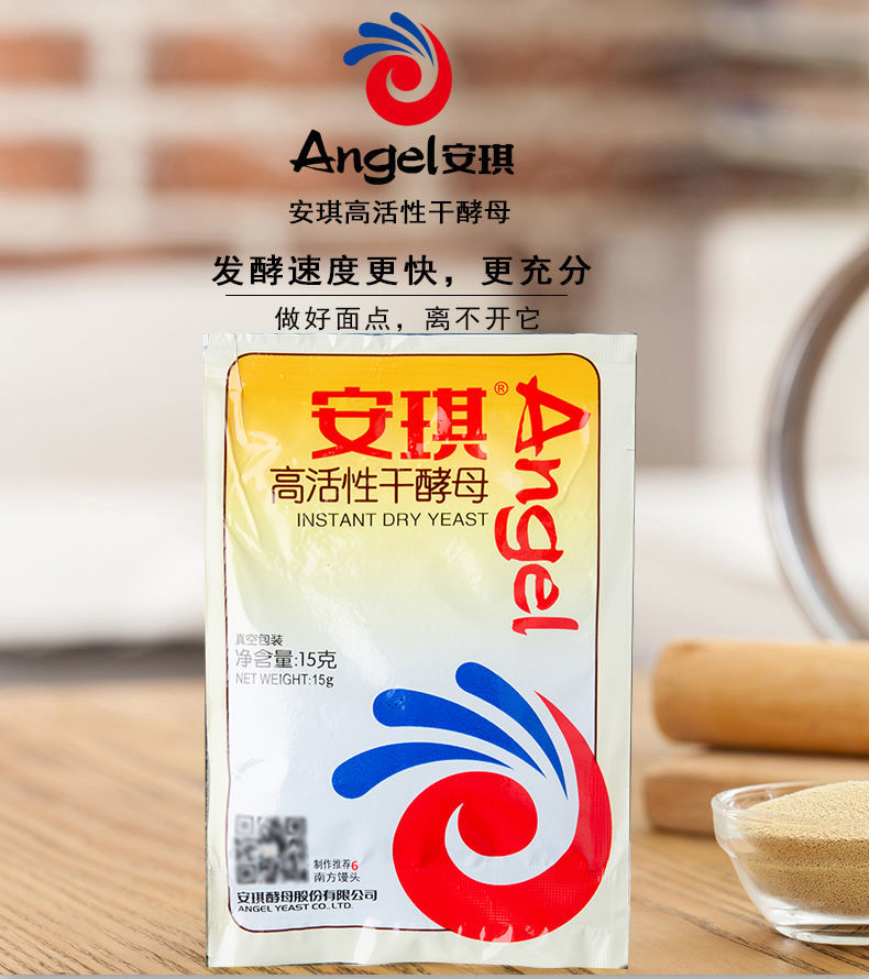 酵母粉家用发酵粉孝母发面馒头包子家用小包装泡打粉酵母批发 泡打粉