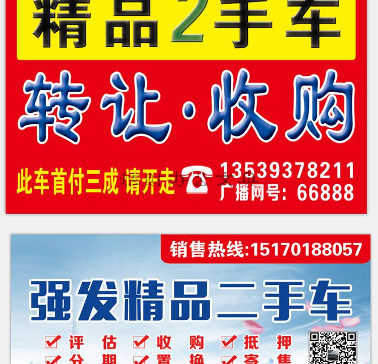 定製二手車轉讓車頂廣告牌kt板車牌汽車出售三角牌立牌強磁鐵吸盤