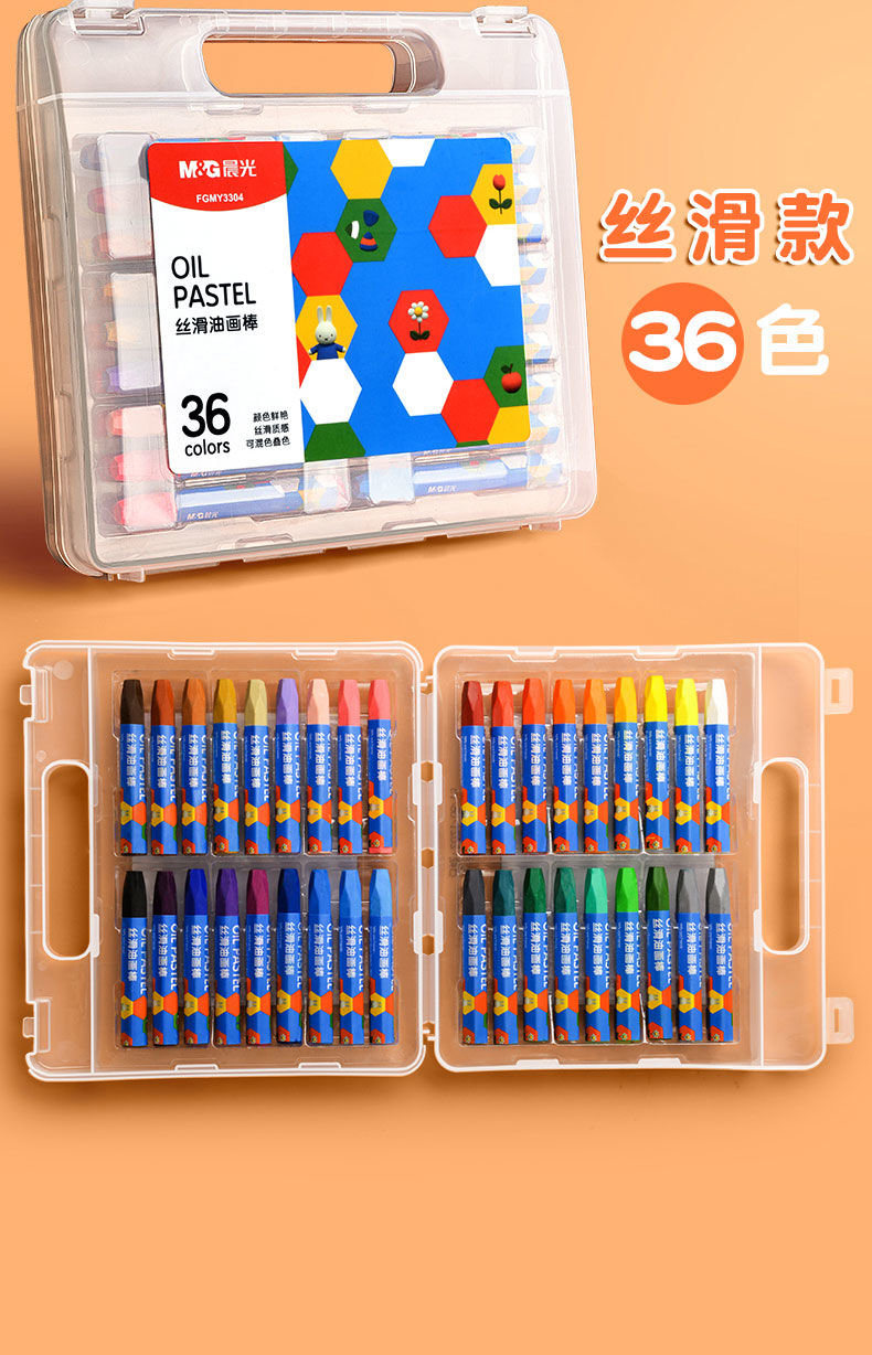 晨光油画棒24色48色水溶性蜡笔不脏手儿童安全幼儿园油性彩色笔彩色