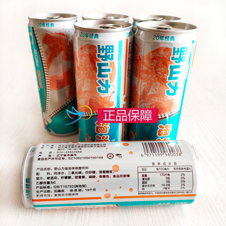 本溪野山力泡泡啤330ml24罐野山力汽水无酒精零度啤酒本溪特产宓蝶