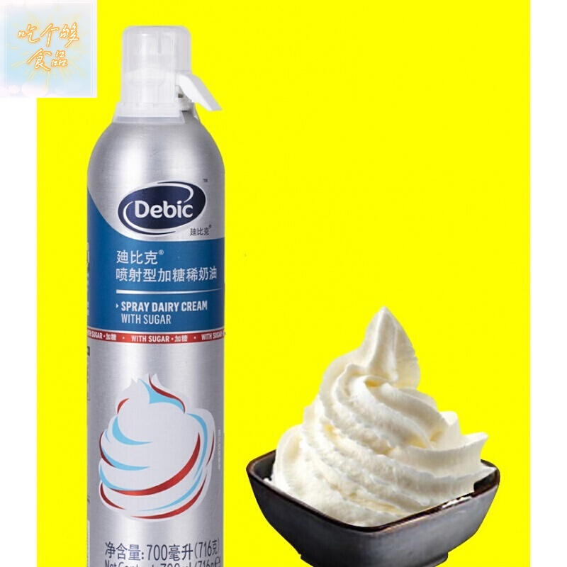 debic迪比克喷射奶油 700ml*罐 动物淡奶油 免打发即食 奶茶店商用