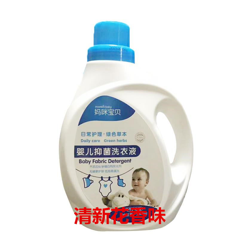 妈咪宝贝洗衣液洗衣液宝宝专用2kg手洗机洗去渍桶装