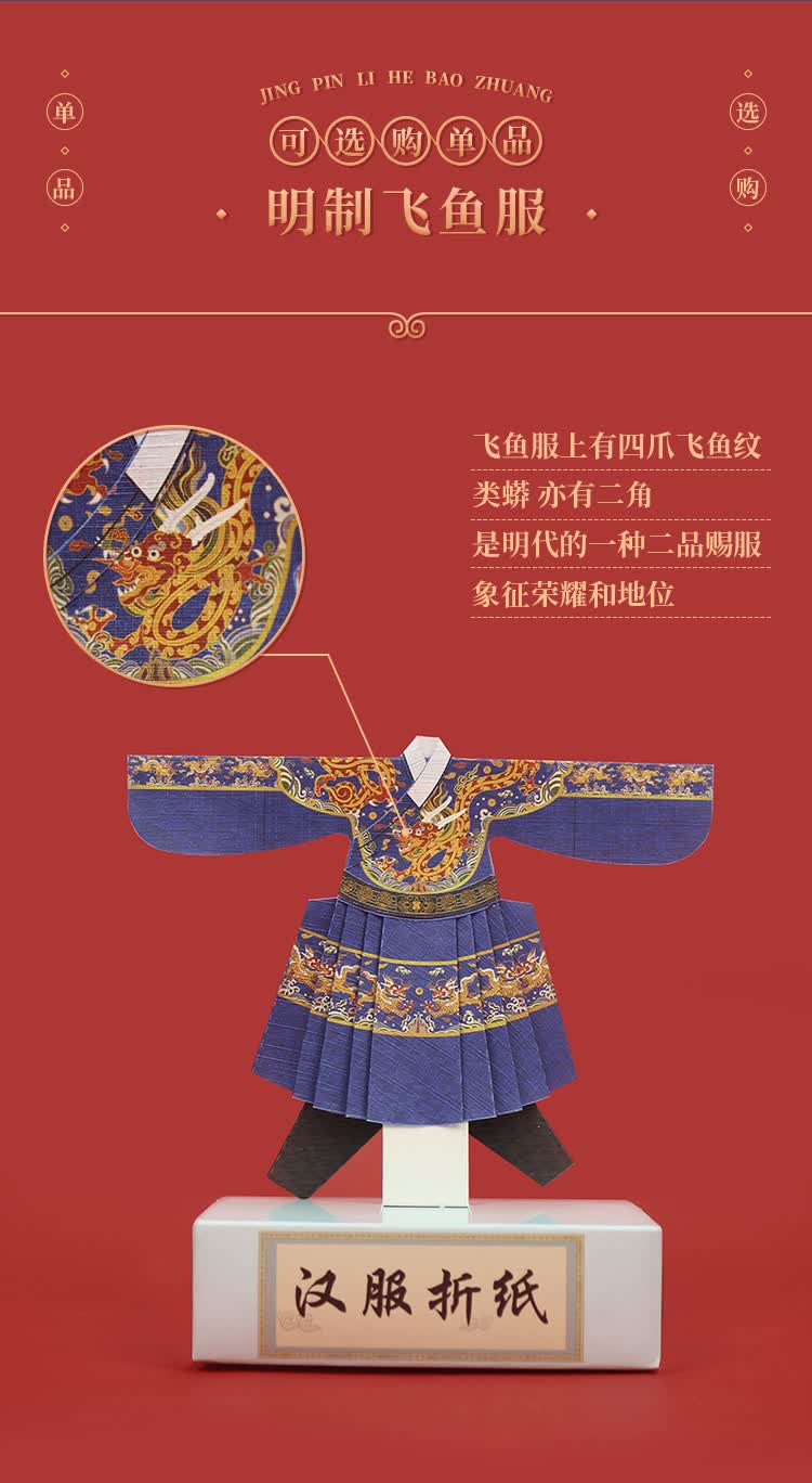 中国传统文化手工diy制作汉服折纸儿童立体衣服剪纸玩具礼物套装汉服