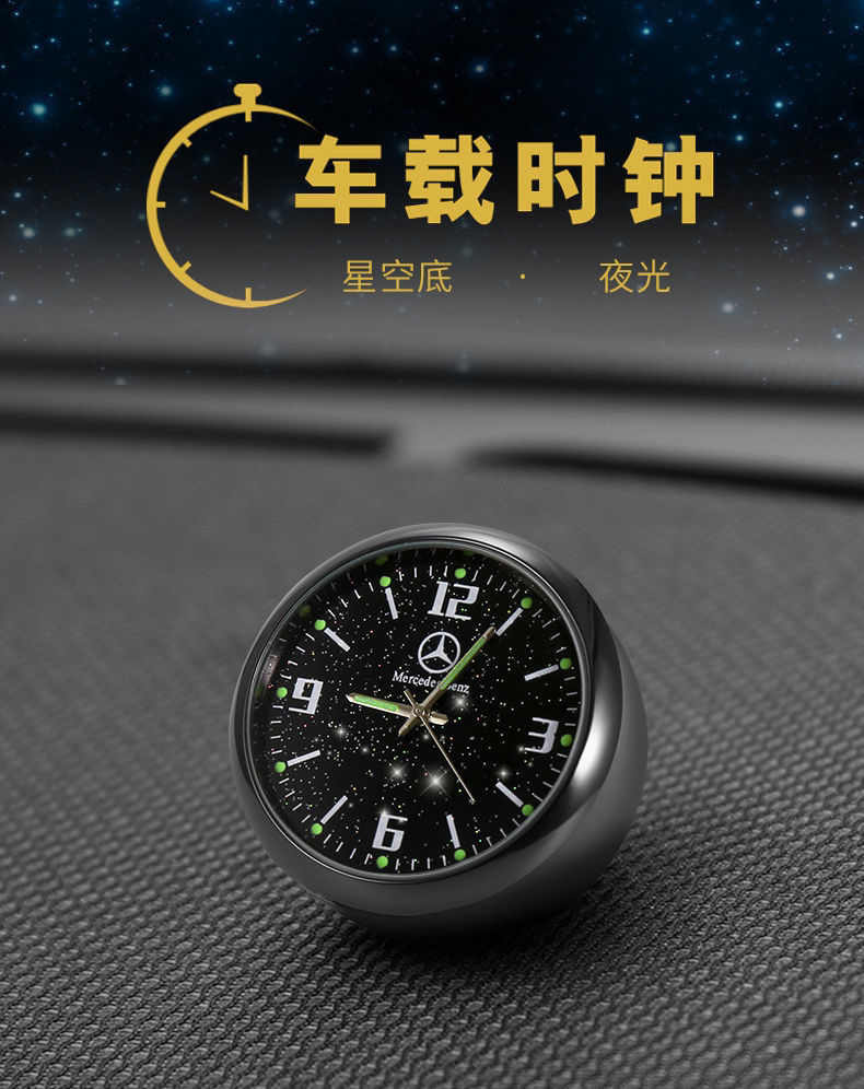 车载时钟表星空底汽车用电子表车内钟表时间表钟电子钟石英表 保时捷